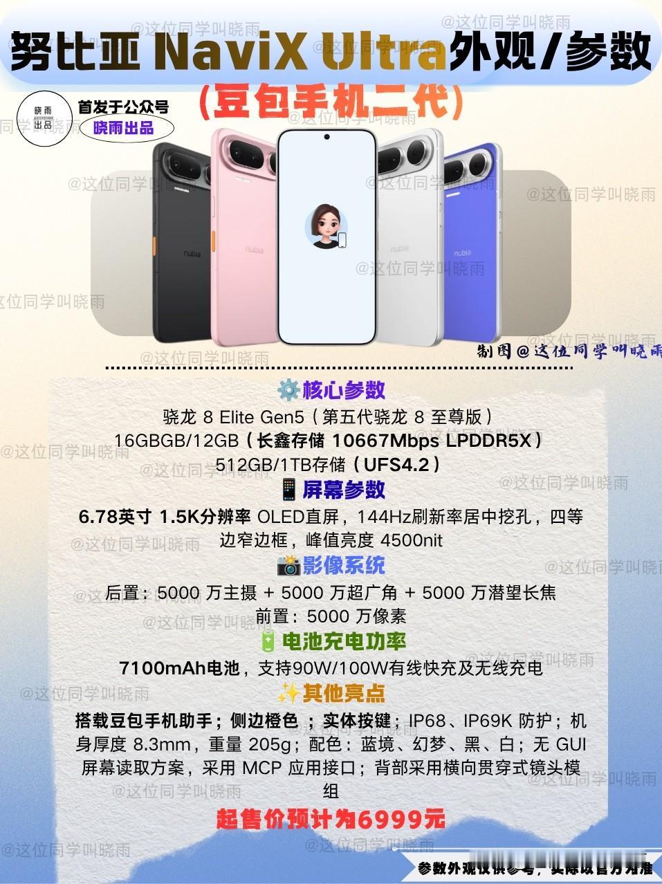 豆包手机一代火了之后，原本以为字节会推出豆包手机二代，但是没想到字节不在搞豆包手