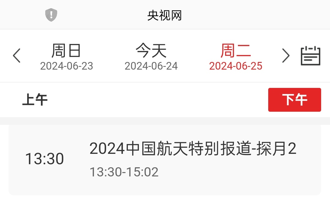 明天记得看直播[666][666] ​​​