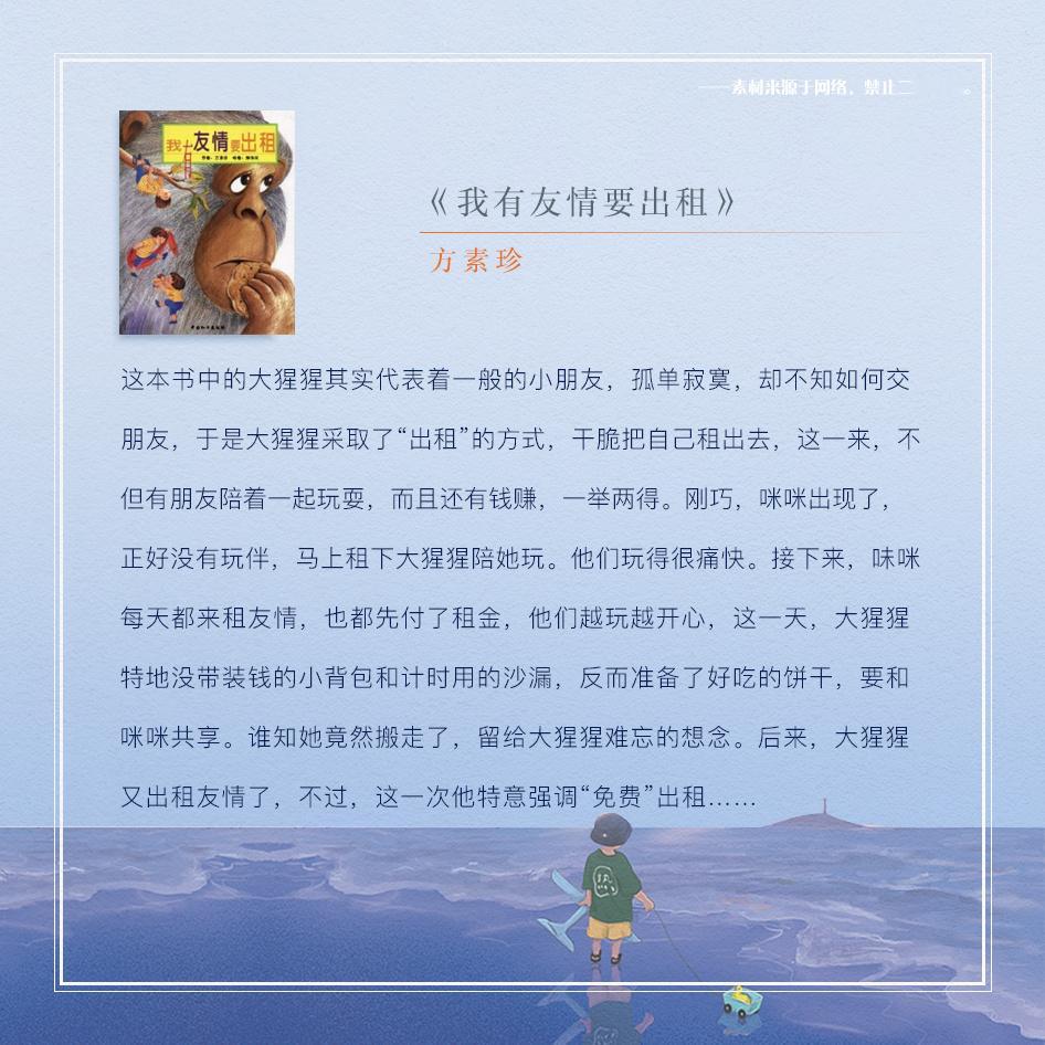 小长假翻了几页书 我的开学故事 6本人民日报推荐给孩子的书】这些被权威推荐给孩子