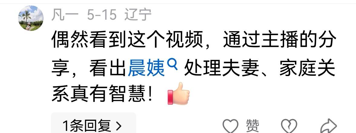 这两天做视频，一直在讲我的故事！
看到了我的粉丝对我的评价，每一个真诚的留言，我