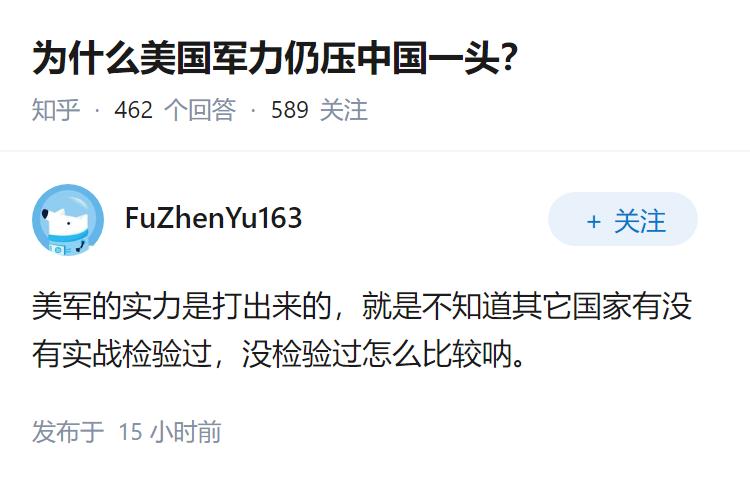为什么美国军力仍压中国一头？