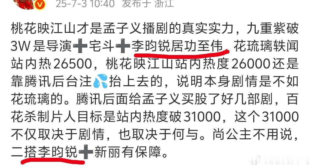 九重紫明明都是剧抬人，谁也别抢功好吗 ​​​