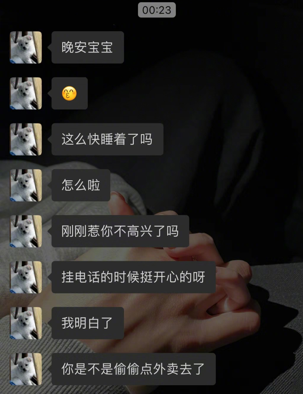 好奇怪 男朋友总是能猜到我在干嘛 ​​​