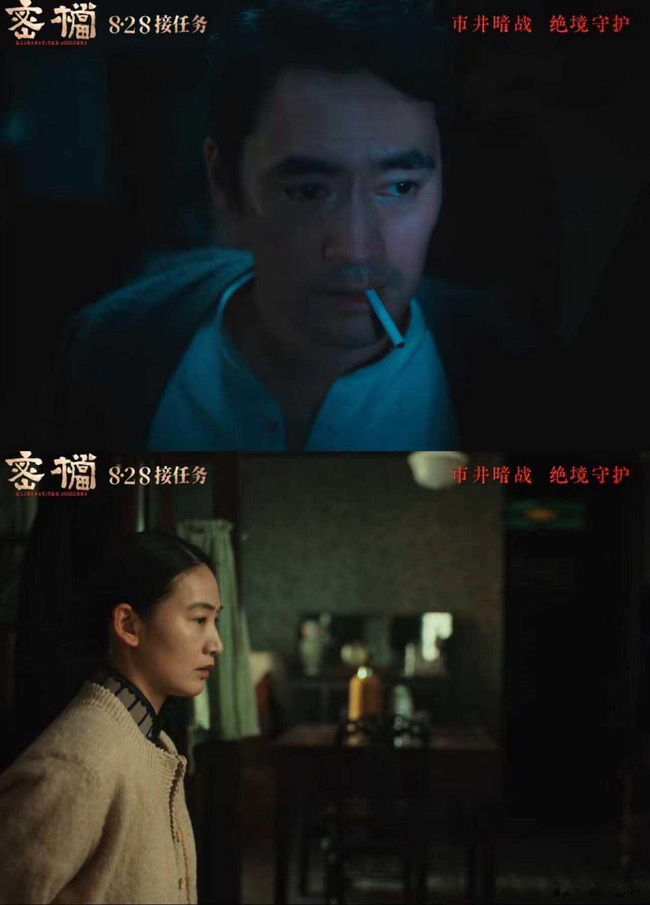 电影密档绝境守护 石库门的煤球炉烟里飘着暗号，老虎灶的开水声盖过心跳，《密档》把