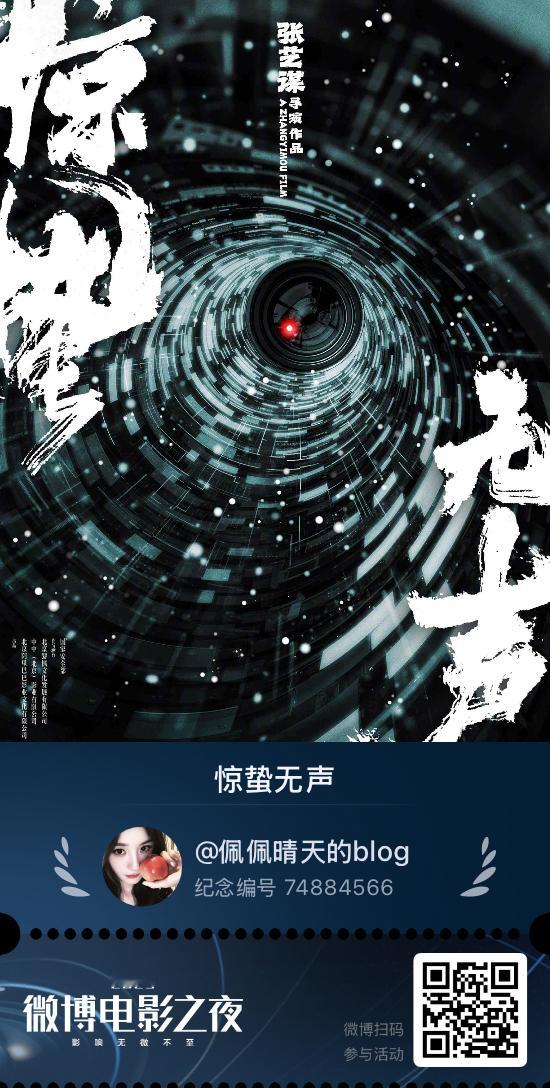 【分享这个也会拿到推荐次数】杨幂 📣[浪]我在2025微博电影之夜荣誉推荐活动