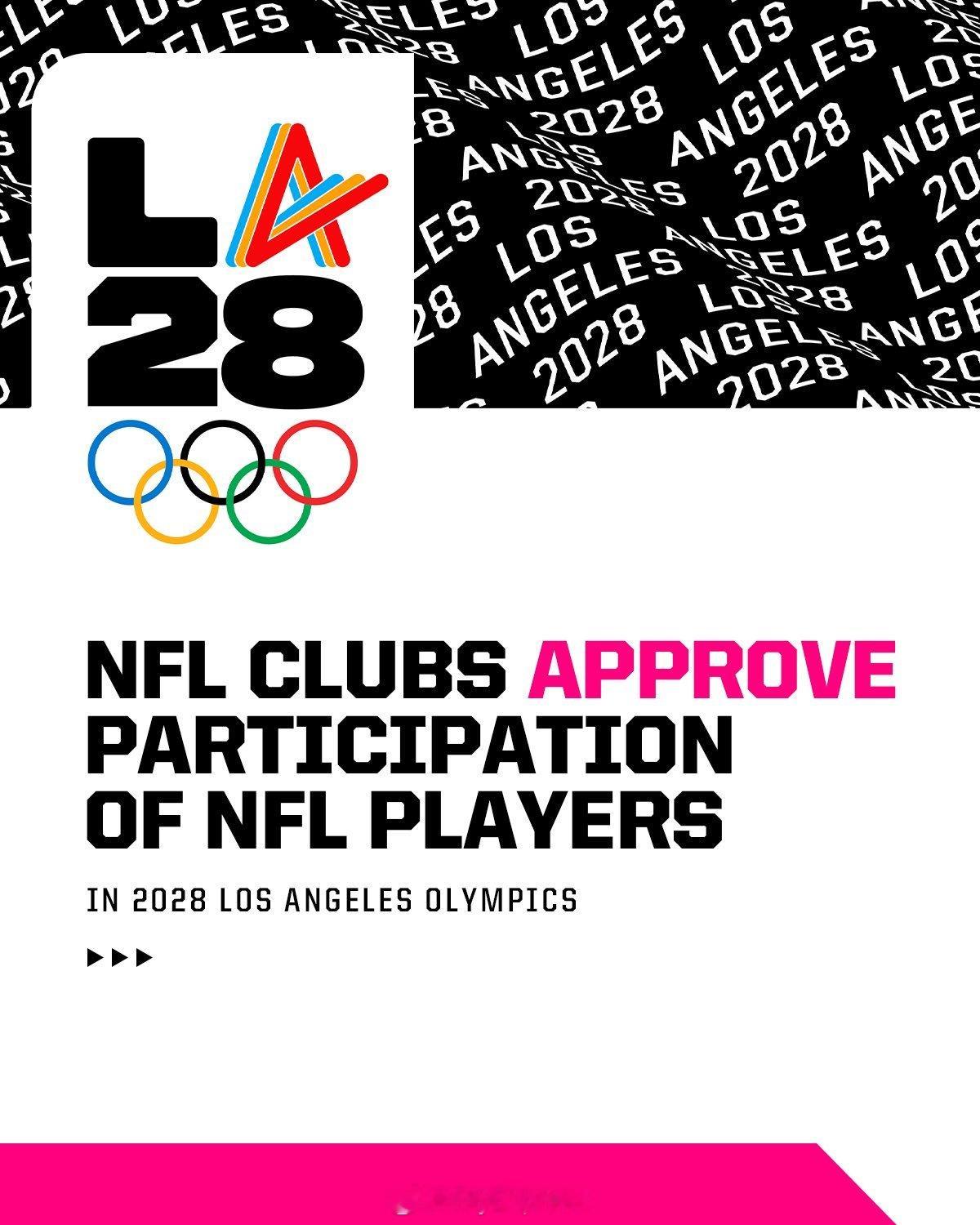 2028年洛杉矶奥运会 5月19日，NFL官方宣布允许NFL球员参加2028年洛