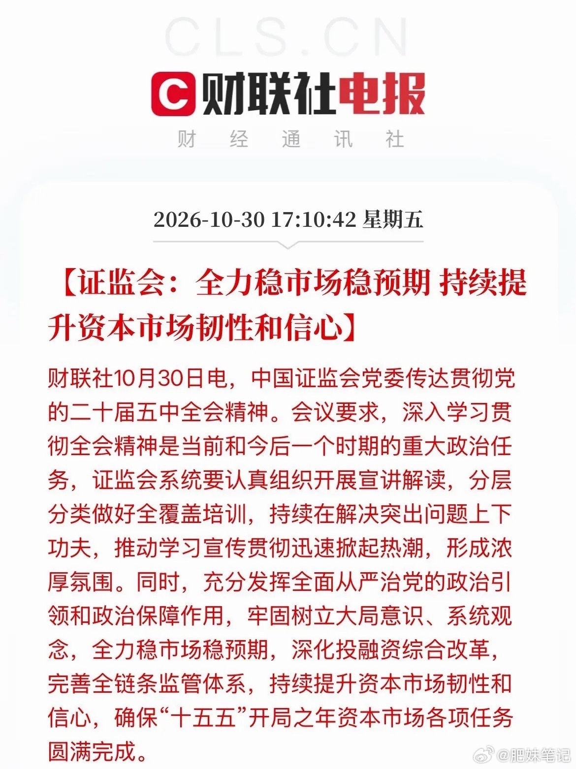 英特尔暴跌原因盘后维稳消息出炉，但很难带来强力修复。本周市场大幅血洗，尾盘继续下