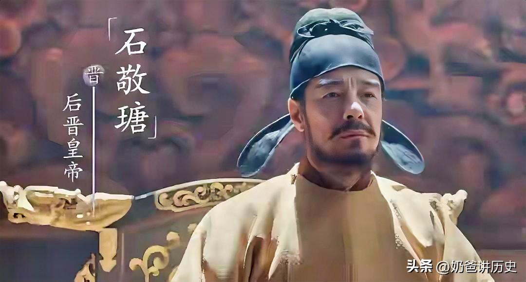 石敬瑭是个什么样的人呢，聪明而残忍，我讲个“杀马取粟”的故事，大家就知道了。
