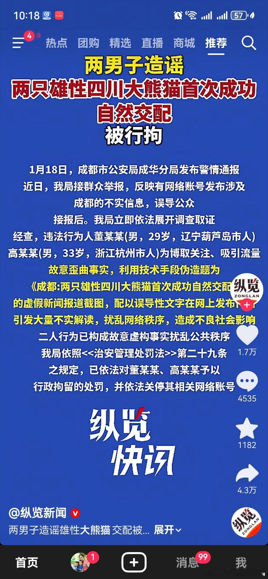 太离谱了吧！两只雄性大熊猫都能被造黄瑶。。。 