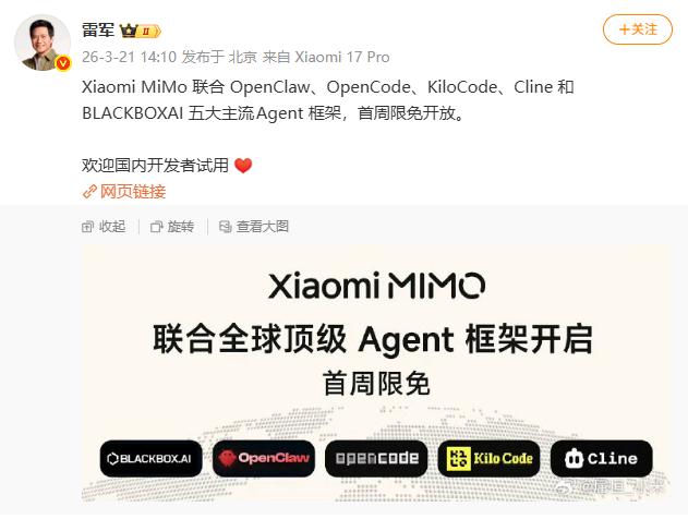 【雷军官宣：XiaomiMiMo首周限免开放】雷军发博表示：Xiaomi MiM