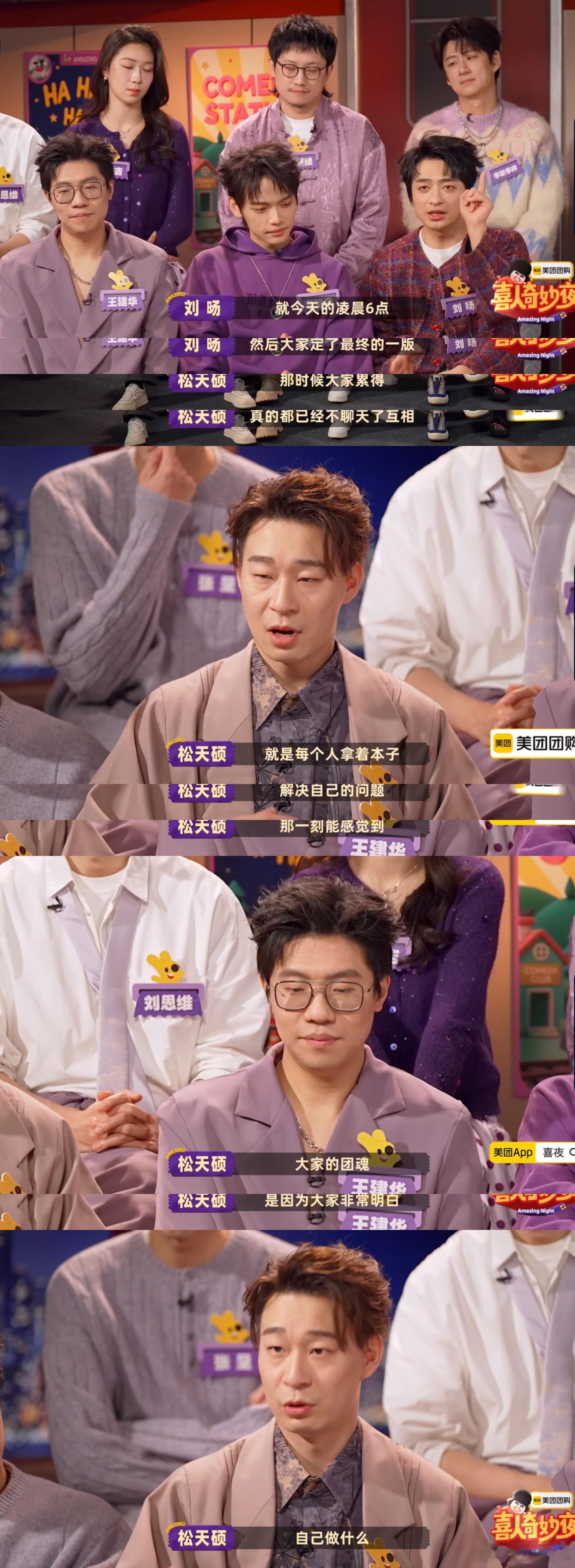 十人部落有生命力的团魂喜人奇妙夜 排练中的十人部落真的是一个有生命力的团队，每个