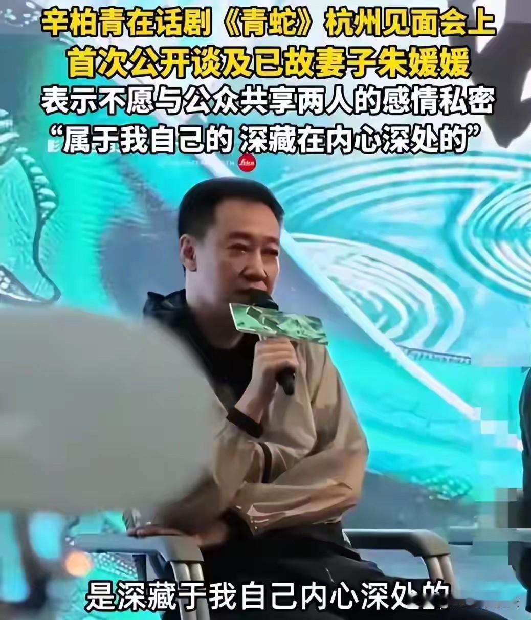 全网疯传与吴越再婚谣言！辛柏青首度谈及朱媛媛，一番话道尽深情
沉寂一年多，辛柏青