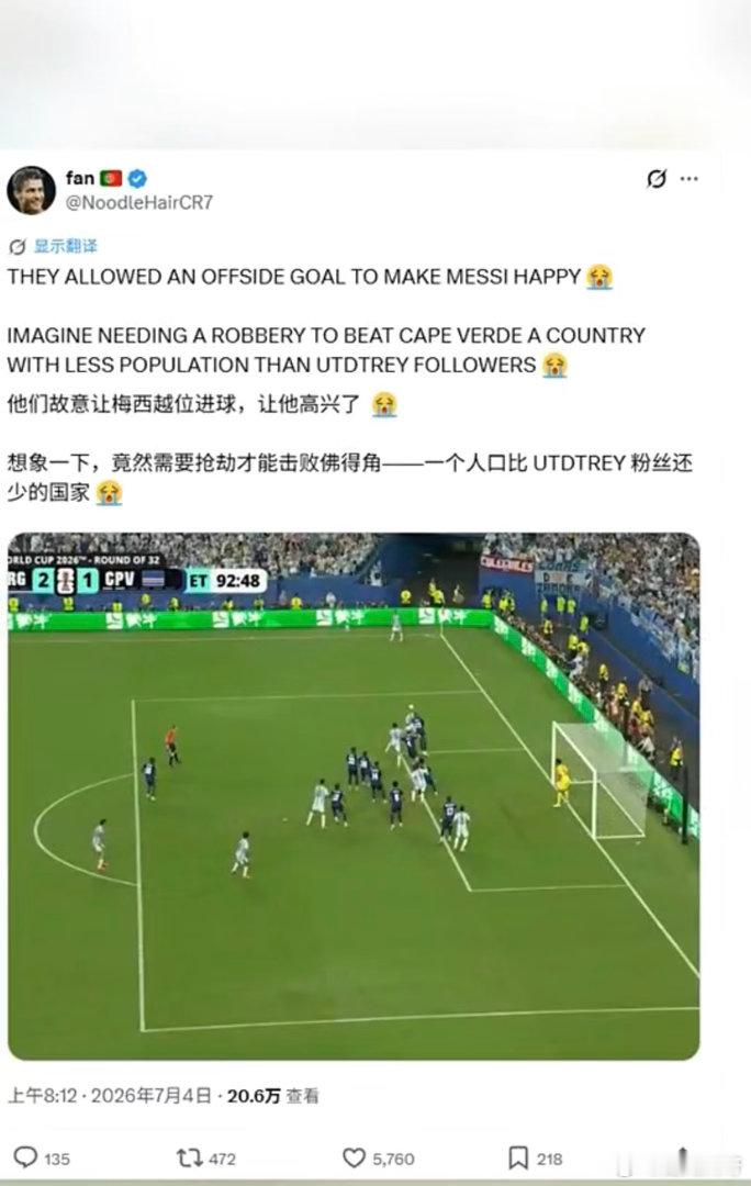 外网嘲讽阿根廷假摔世界杯淘汰赛阿根廷vs佛得角，外网嘲讽阿根廷假摔：莫利纳倒在地