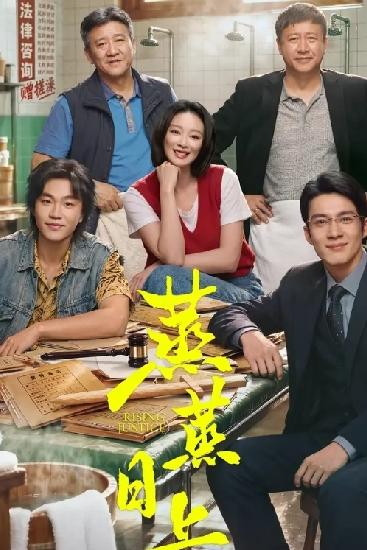 央视热播剧《蒸蒸日上》里，由王皓饰演的董北虎，为整部剧添了不少轻松诙谐的趣味桥段