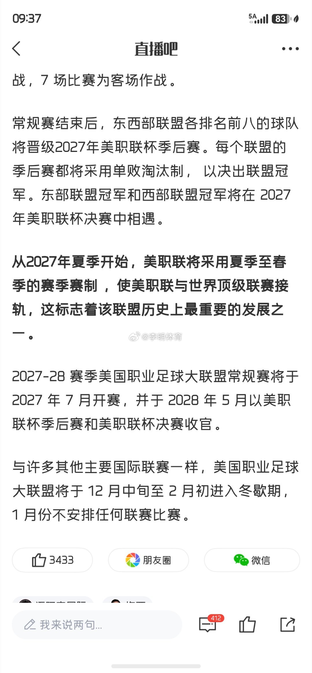 美职联也是跨年度了，日职下赛季跨年，这是主流潮流。亚洲主流只有中超联赛 韩职是当