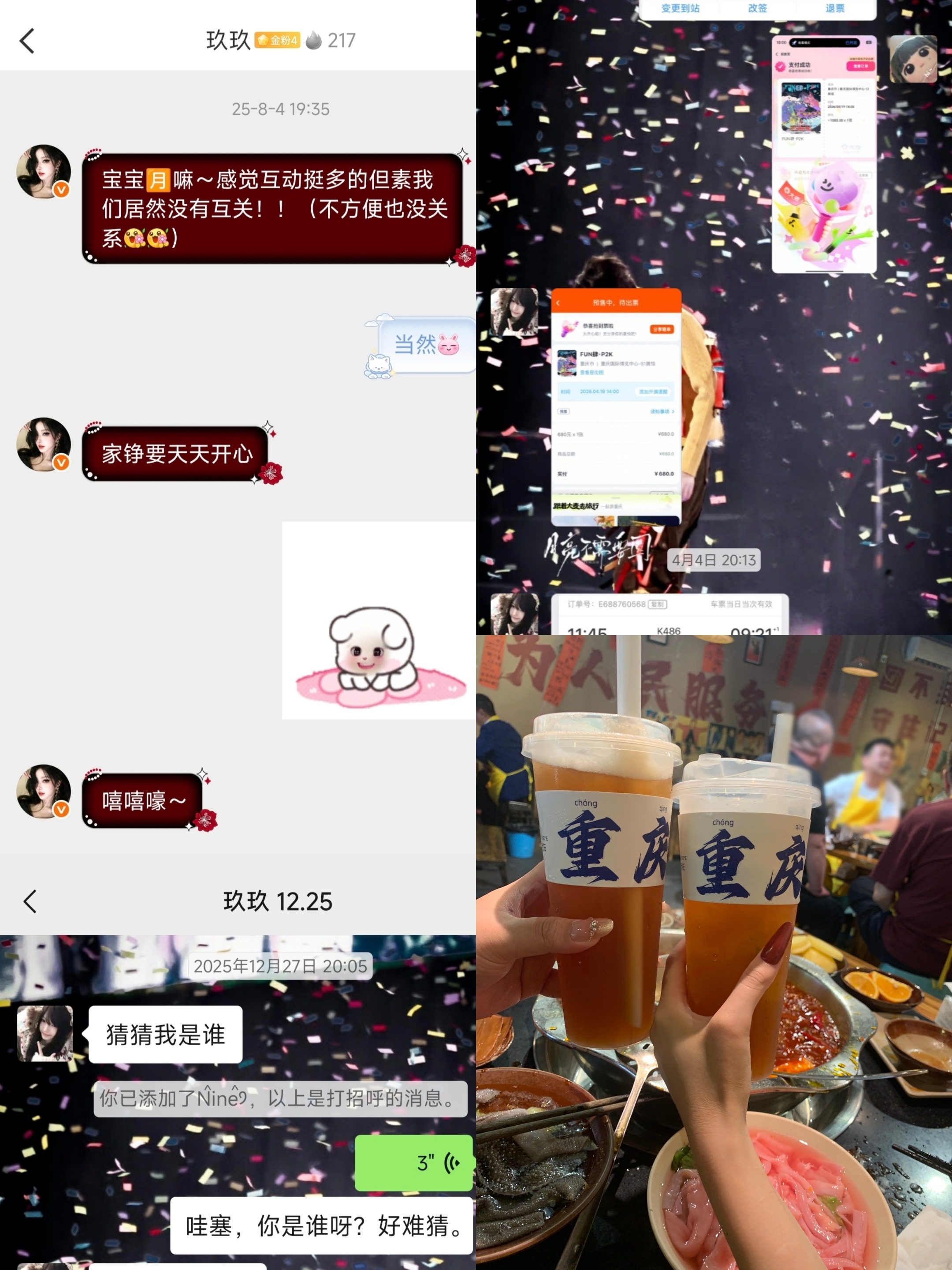 奖励你 有勇气 主动来和我说话～