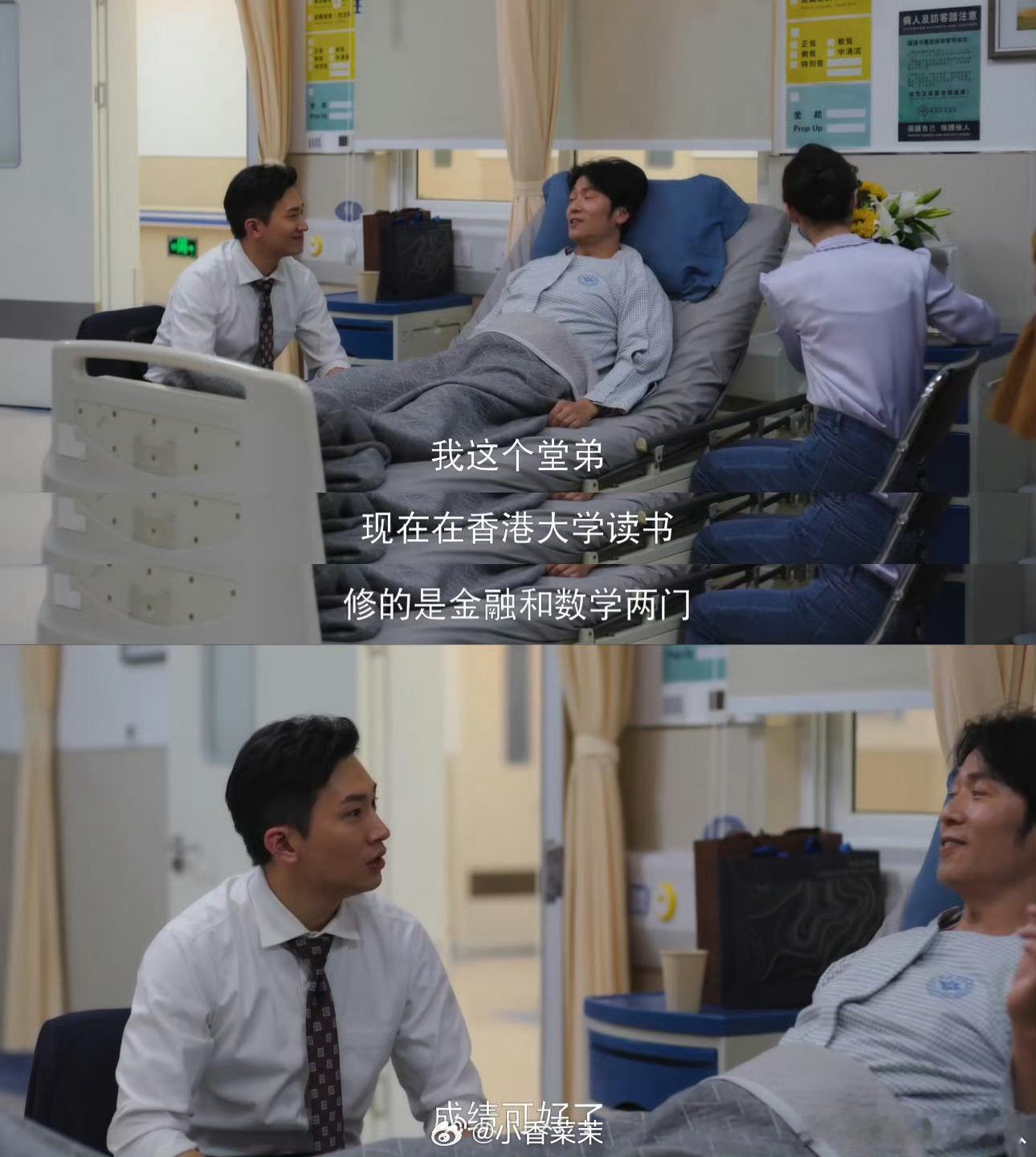 小龙女还是这么猛反手就是一巴掌蒋峤西表哥病床前虚伪客套，天台电话里却恶语相向，连