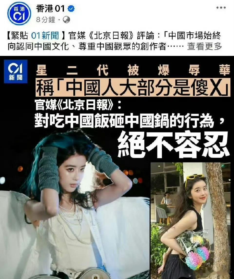 港媒报道李凯馨 不仅我们港媒在报道，新加坡等国外媒体也在报道此事，底线问题不能让