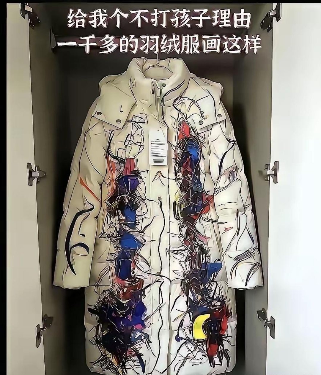 这还能退吗？吊牌还没摘 