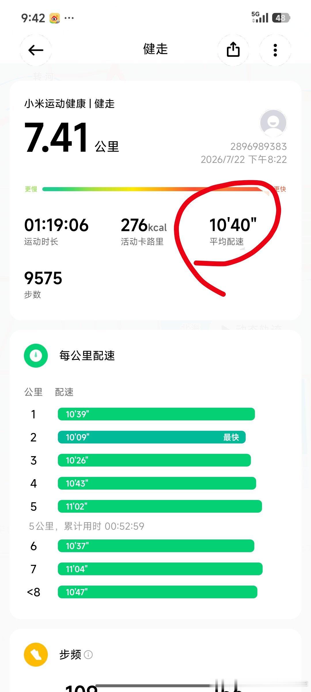 2年前的今天，也走路了，走了7公星，平均配速11分09秒（图1），今天走了7点4