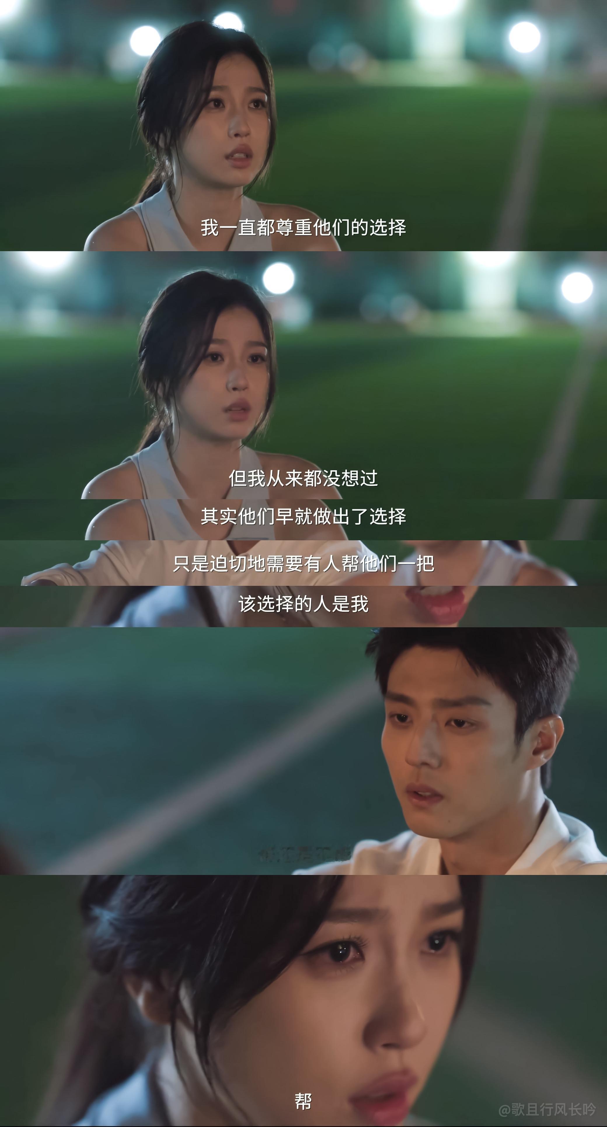 看林晚星寻找“为什么要踢球”这个答案的过程很感动很治愈。学生一开始就回答了，习惯
