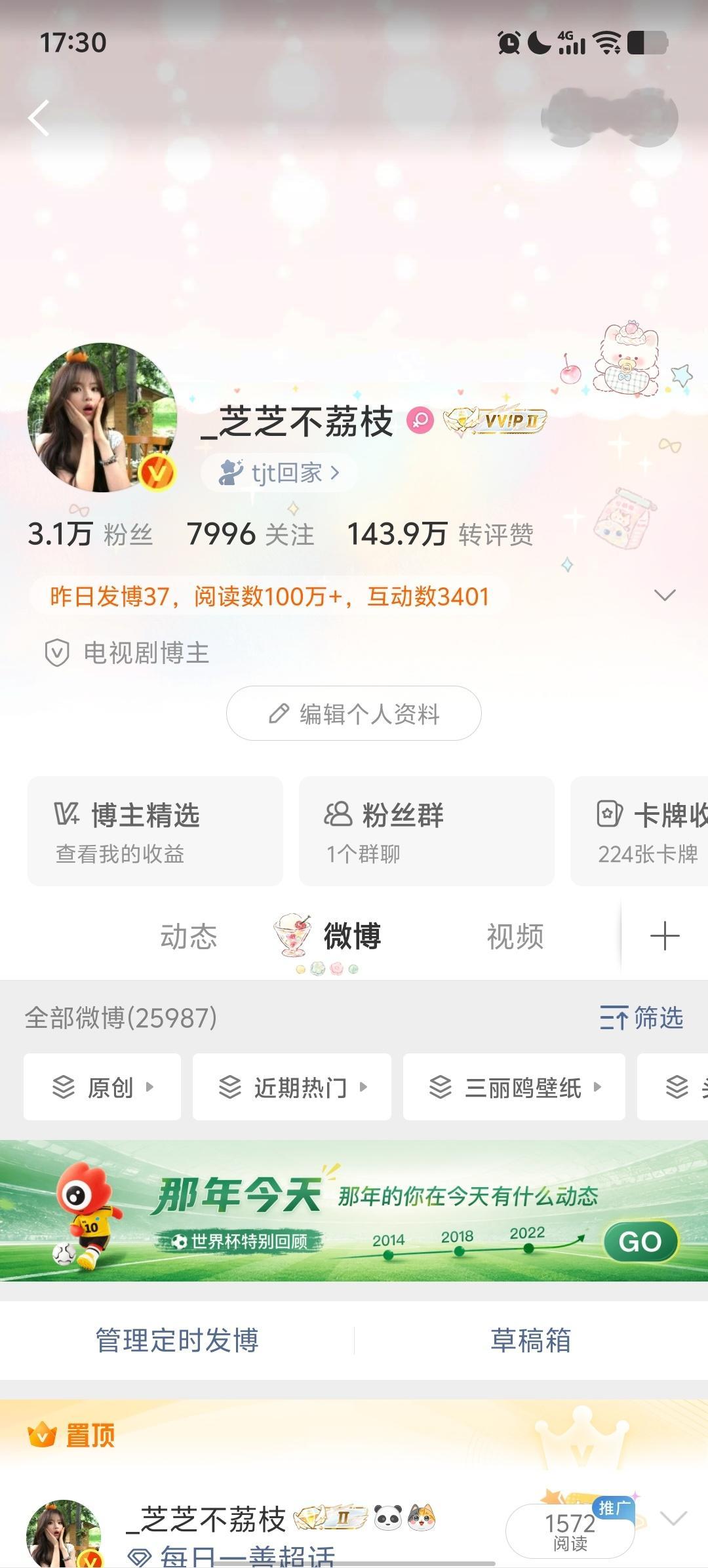 马上8k关注了我要双人了 
