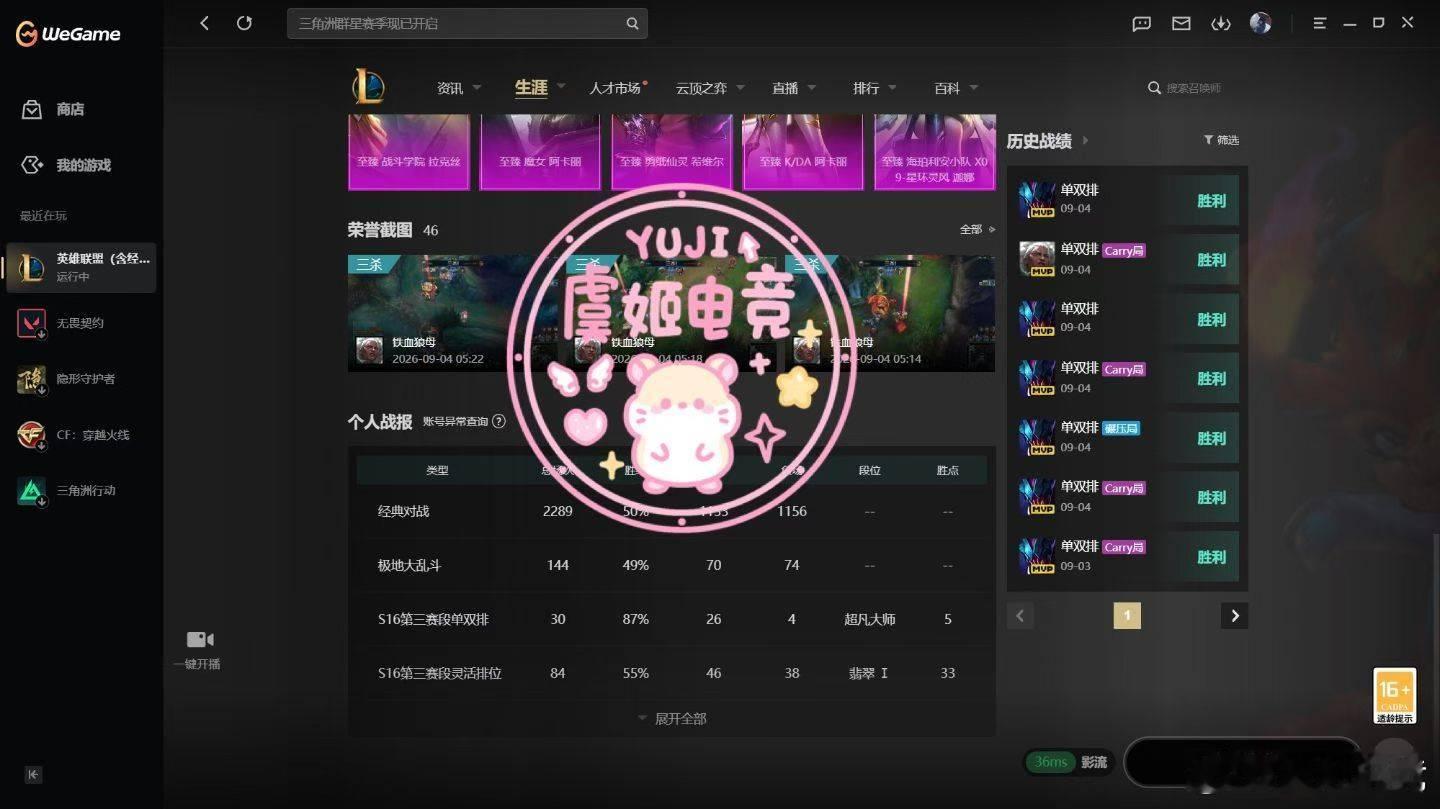 高胜率代练 ​​​