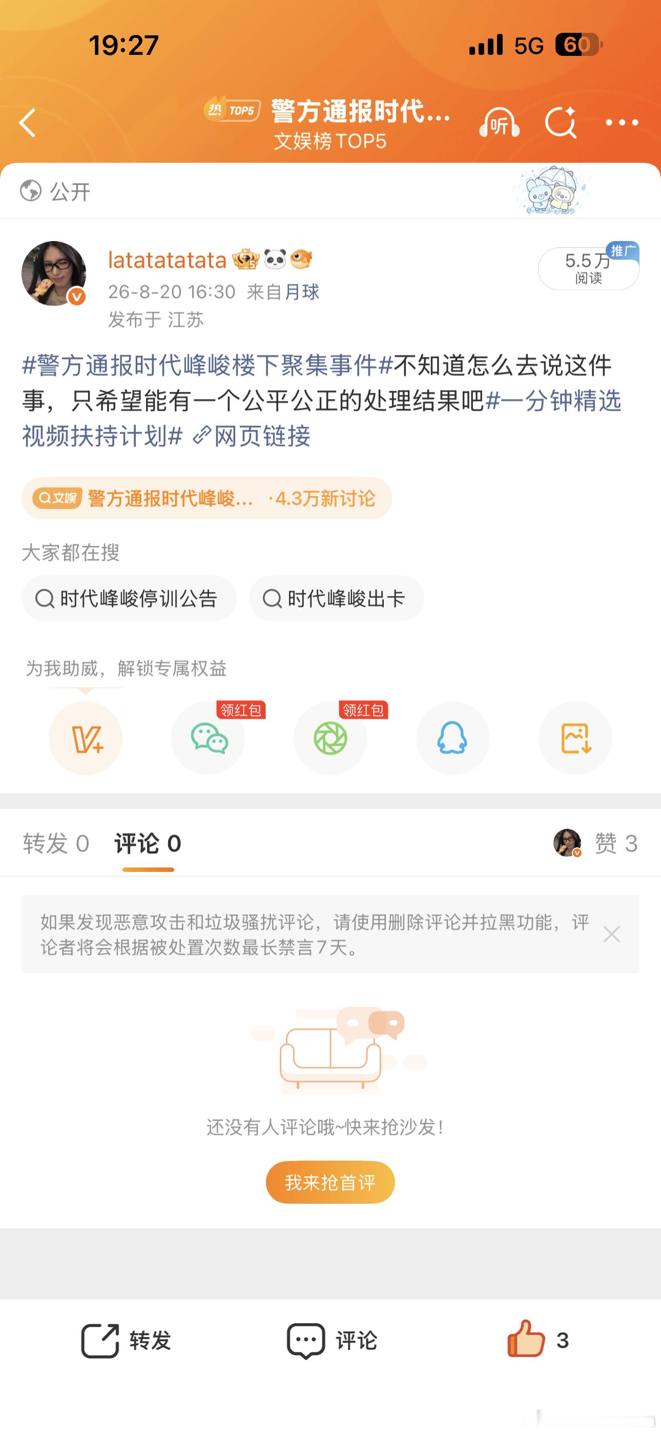 我完全求你吧到底违反什么了 