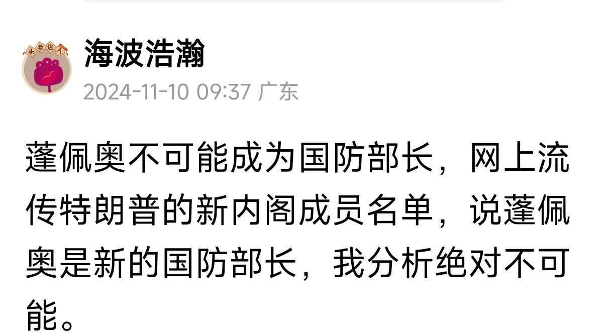 特朗普选了卢比奥，我就说不可能是蓬佩奥，有时不要看网上传什么，自己动动脑子就知道