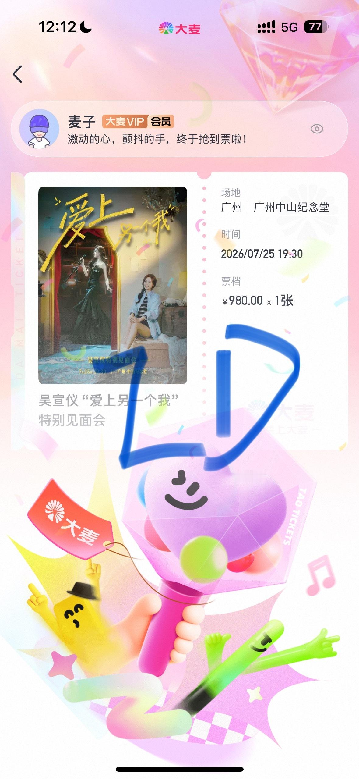 吴宣仪  广州见宝宝 第三次来中山纪念堂了