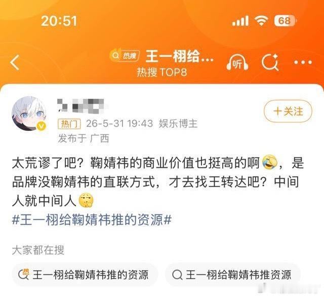 原来被赵露思告了的这个嘿子是🍊丝啊