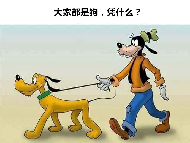小时候看的动画片里的逻辑，当时觉得很正常很对啊 ​​​