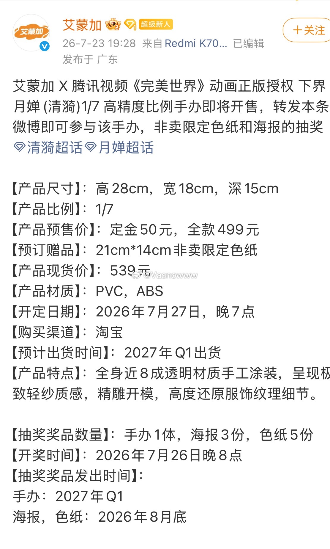 4年了，没想到这个手办还能重新做，之前的那个真的太抽象了，丑做得不好就不说了一个