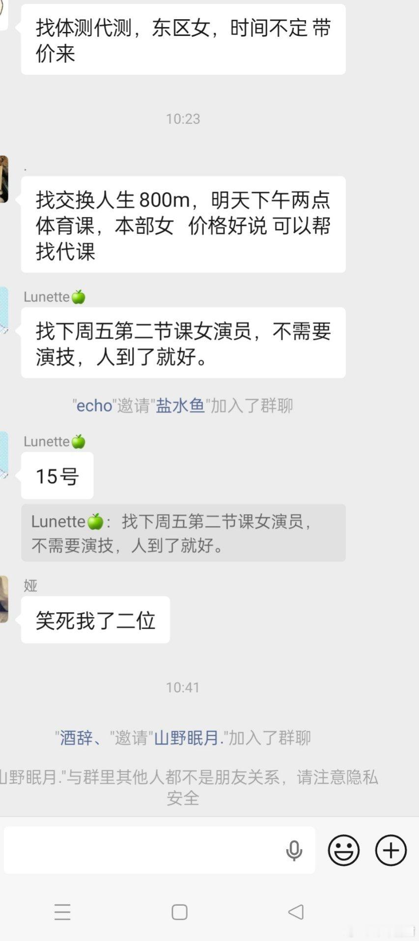 代课 交换人生要不说还得是大学生呢，觉得自己没招了 可以看看大学生的代课裙真是笑