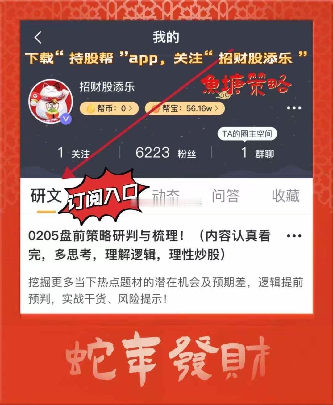 策略85折本月，没有优惠券的“聊股”那留言~！ 