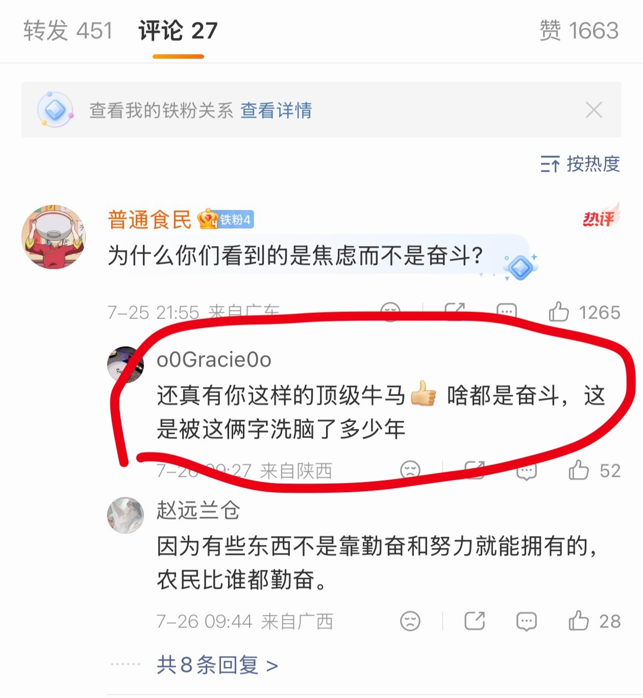 互联网撕碎了普通人的知足感很明显，评论区有人被酸到了。我觉得没什么好酸的，大钱靠