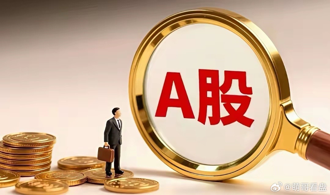 2026.6.16 大 A 重点关注1、诺德股份（600110）：符合“上升趋势
