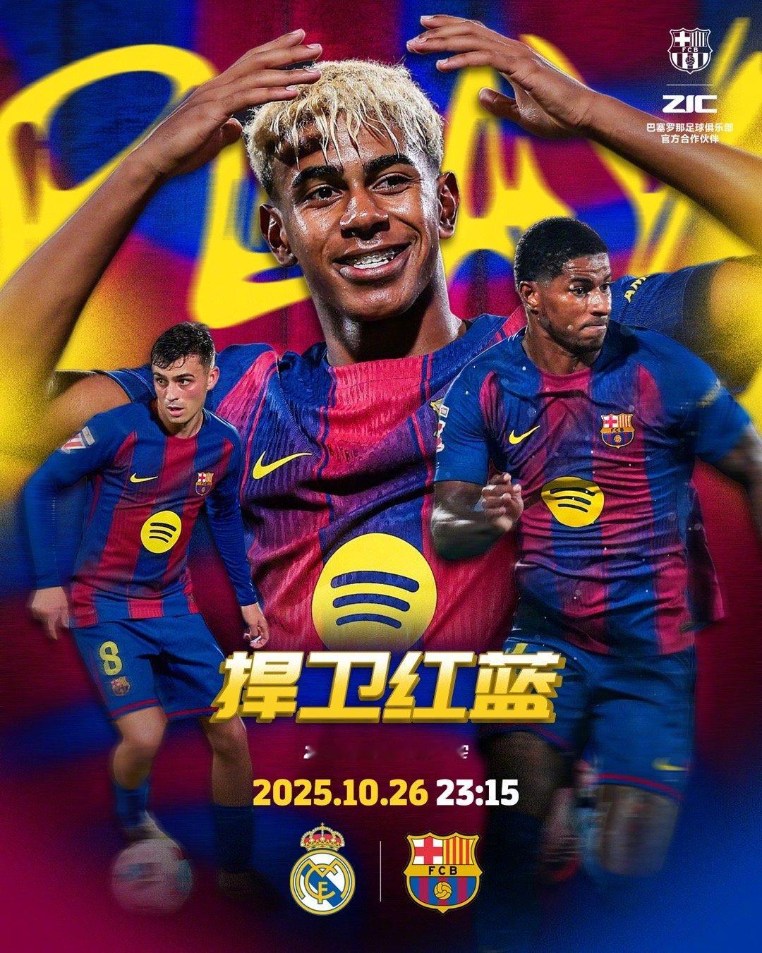 ⚔️逆境当前，信念如初⚽国家德比夜，踢出属于我们的答案。🫵🏻红蓝不止于颜色，