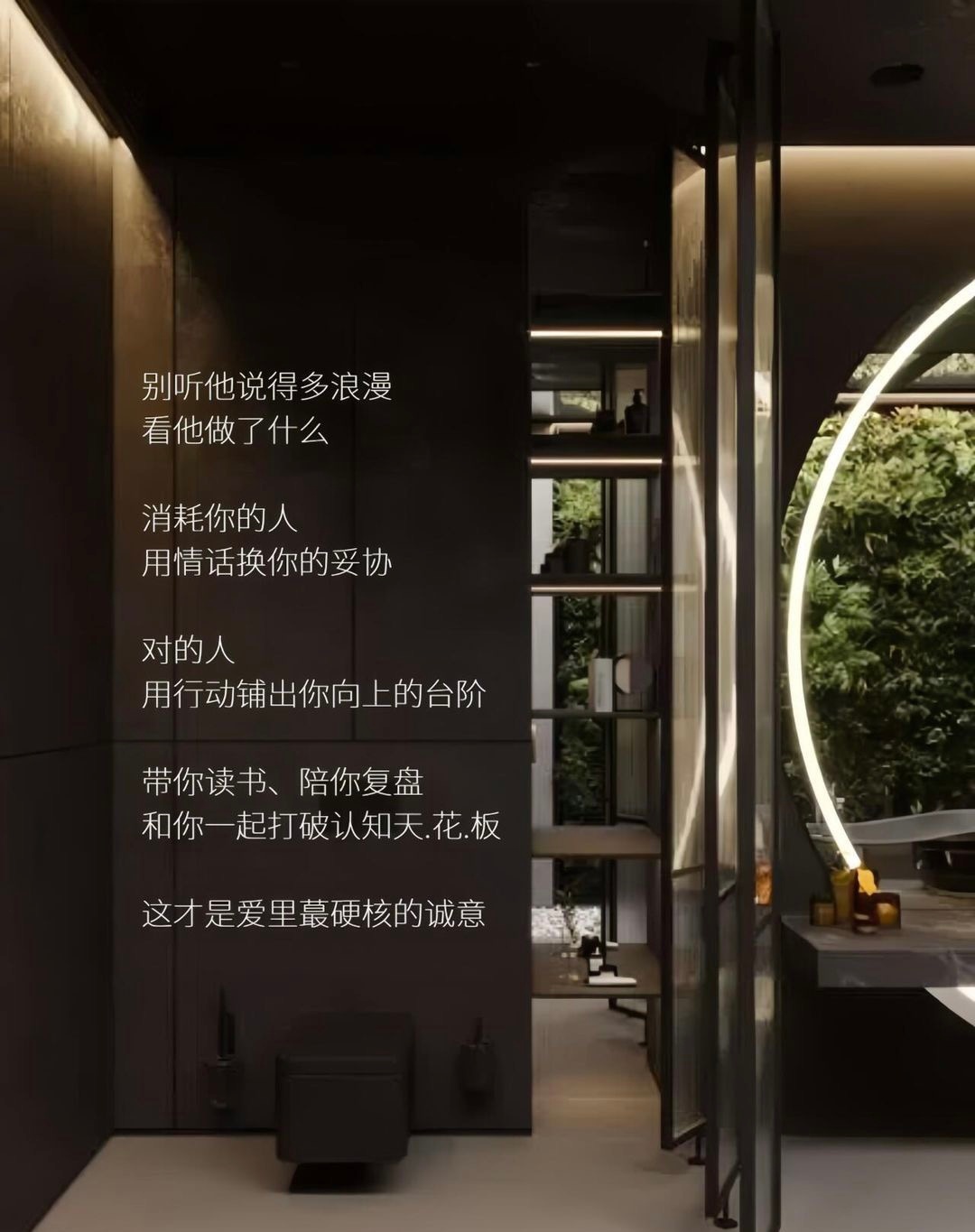 什么关系说什么话，别越界，好听的话别当真，难听的话别走心。 人生最稳固的靠山，是