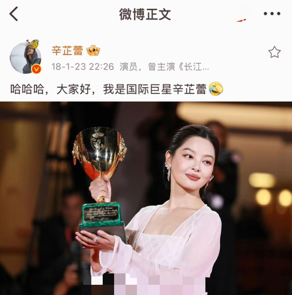 辛芷蕾真的是说到做到啊。
2018年就调侃说自己是国际巨星。
这下如愿了，拿到8