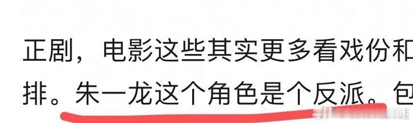 朱一龙要演反派了要是朱一龙演反派得多帅呀，真的已经开始期待了，希望是个反派角色！