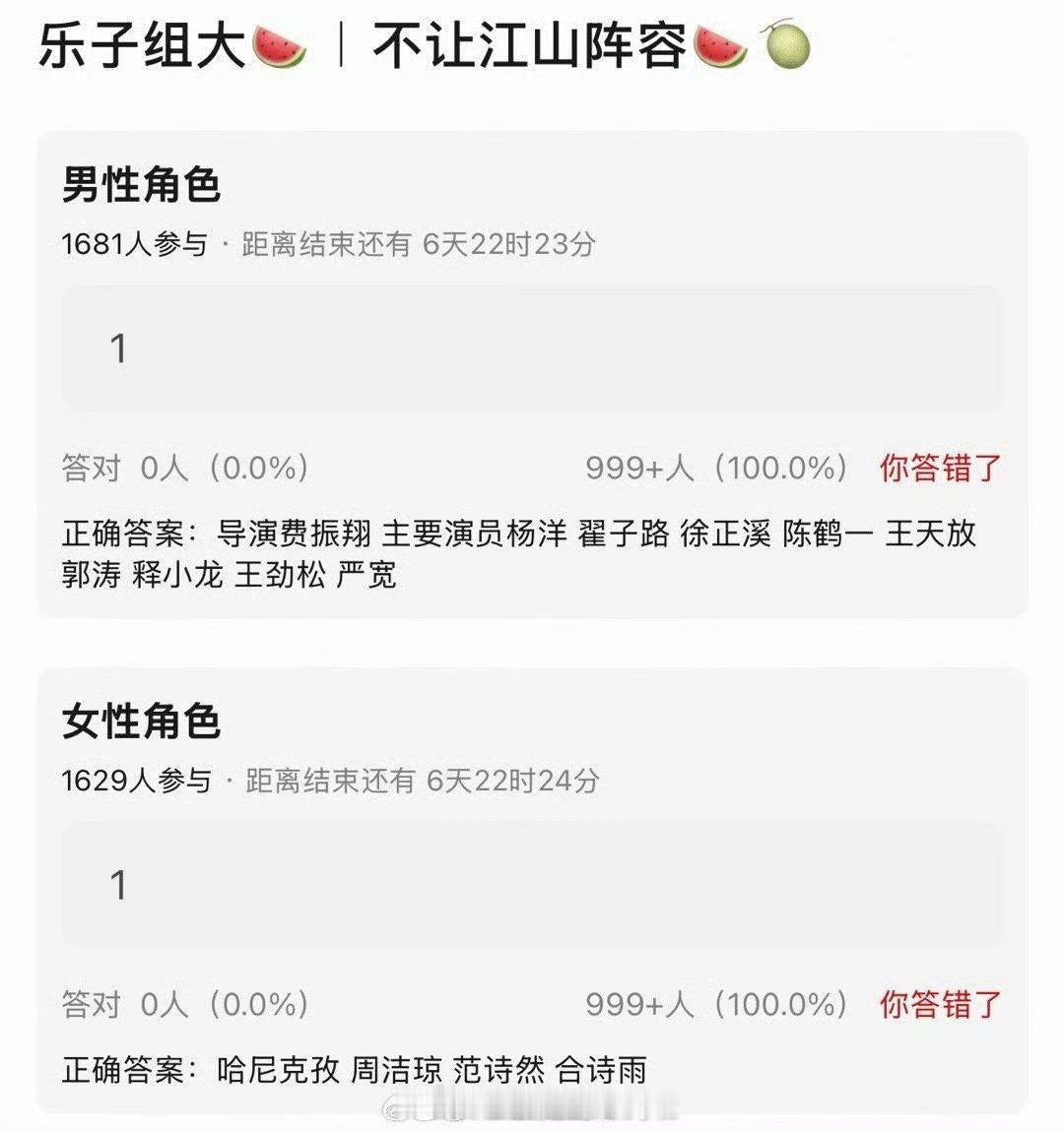 🍉网传《不让江山》主演阵容：杨洋、翟子路、徐正溪、陈鹤一、哈尼客孜、周洁琼、合