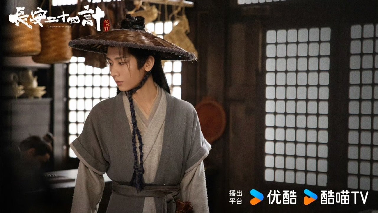 成毅白露节气海报成毅斗笠海报期待成毅的长安二十四计 ​​​