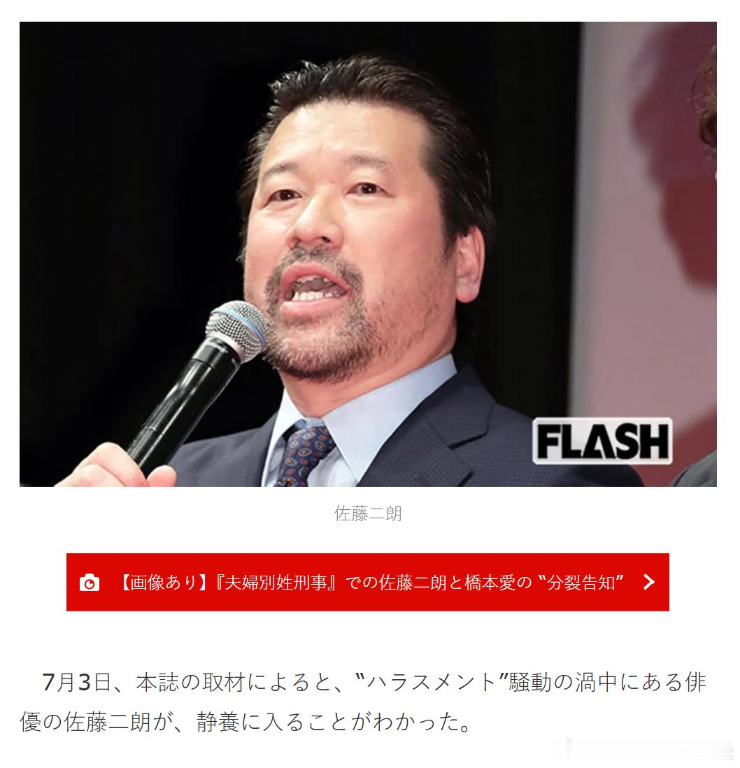 何意味【佐藤二朗（57）将进入无限期休养 】深陷 “骚扰” 风波的演员佐藤二朗已