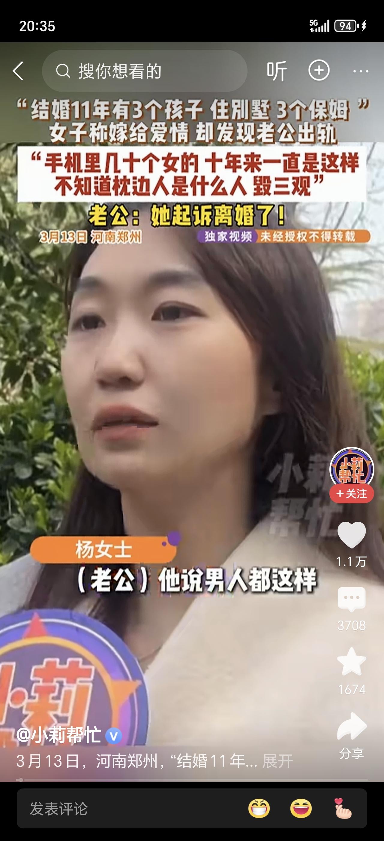 当初为爱远嫁、裸婚、不要彩礼的姑娘，深夜翻看老公手机彻底破防了！她说：我以为嫁给