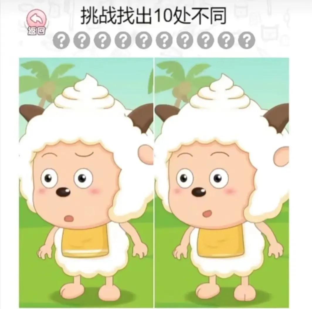 找不同#全民找茬# #分享一张趣味图#