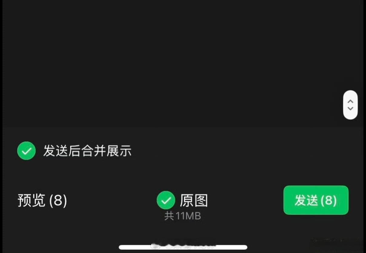 微信能折叠发图了跟以前千篇一律发图的样式有了很大改变，很有新鲜感，而且避免了那种