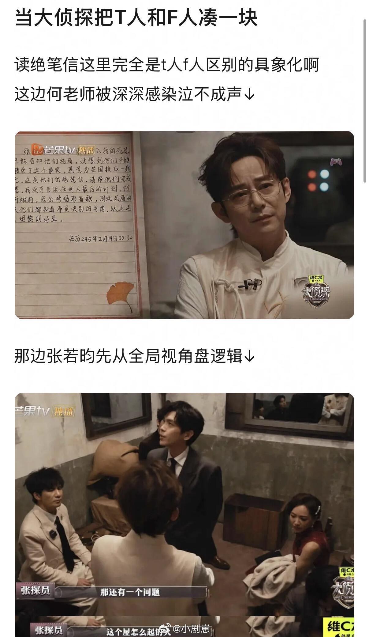 属于是T人和F人标准模板了何：我哭了😭😭😭若昀：我懂了🤓🤓🤓在极度感