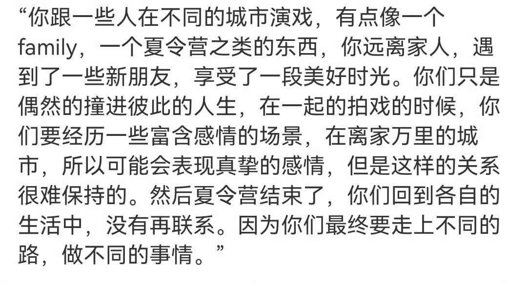 之前一直觉得提出这个著名summer camp理论的卷西有点理智到冷酷，抽离得太