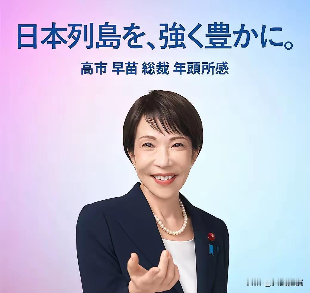 俄乌战争4周年，高市发文指桑骂槐。

高市早苗借着俄乌4周年，公开指责俄罗斯，还